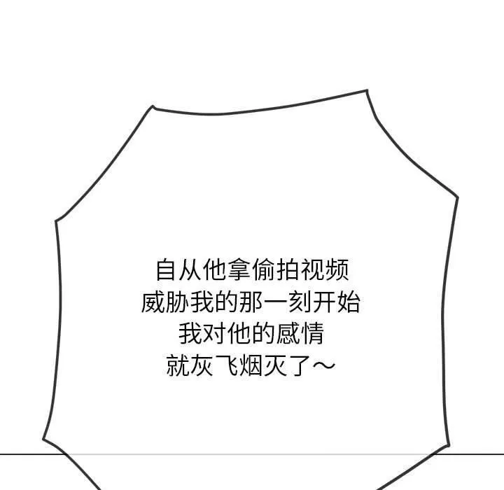 難纏小惡女第240話