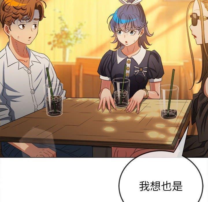 難纏小惡女第240話