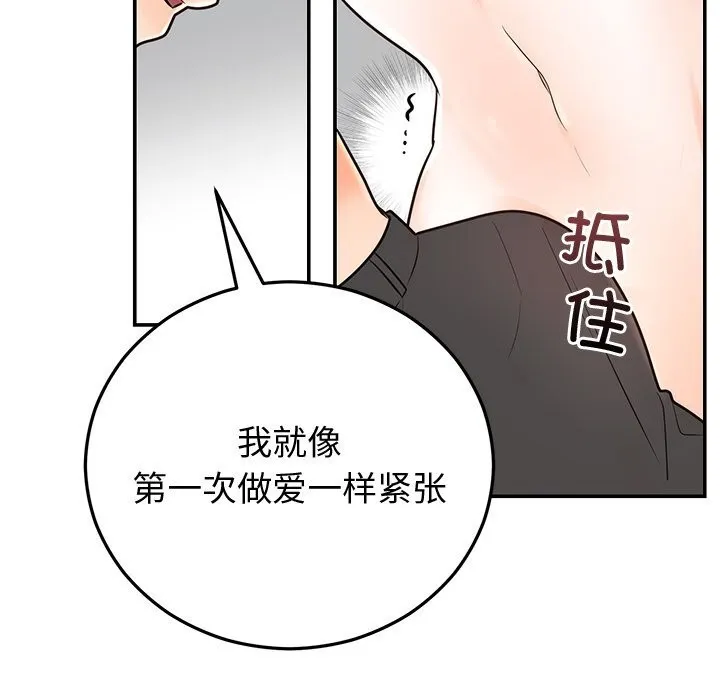 婚姻束缚第19話
