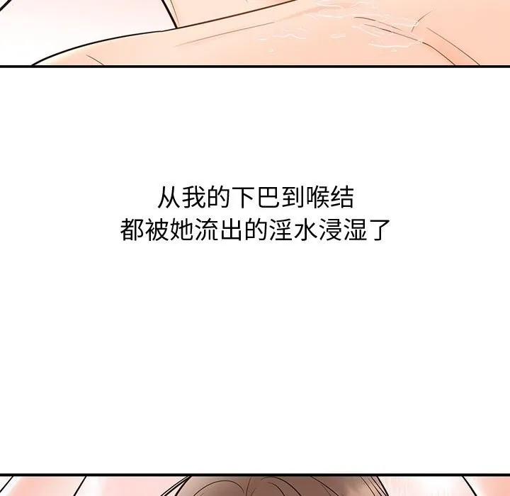 婚姻束缚第19話