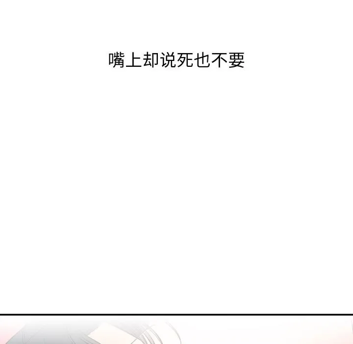 婚姻束缚第19話