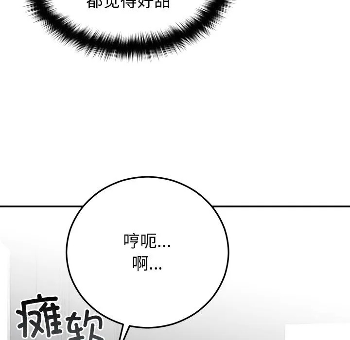 婚姻束缚第19話