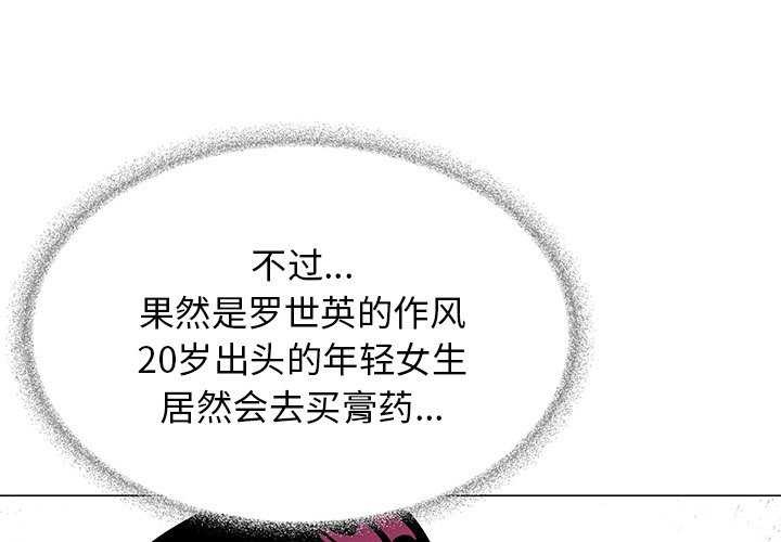 缺德邻居难相处第20話