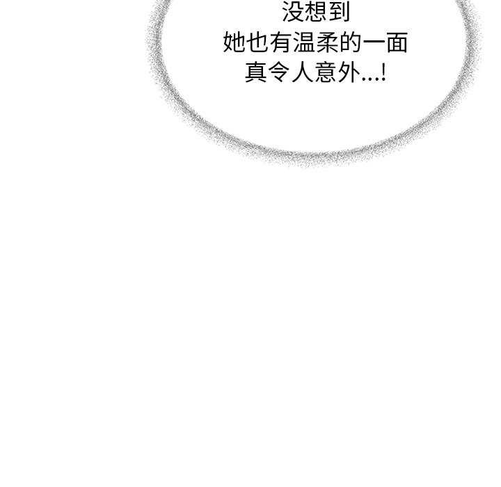 缺德邻居难相处第20話