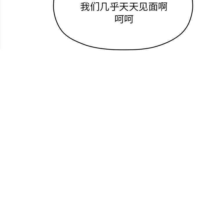 缺德邻居难相处第20話