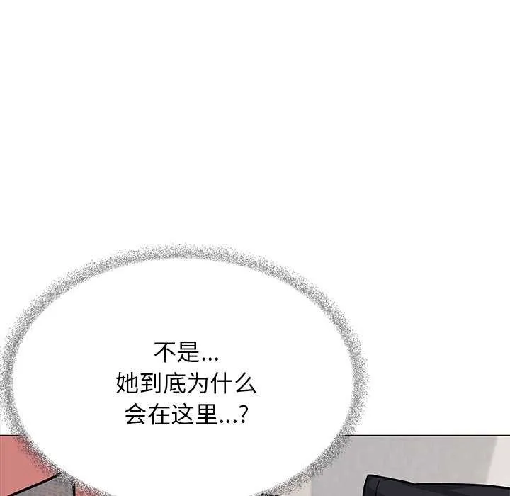 缺德邻居难相处第20話