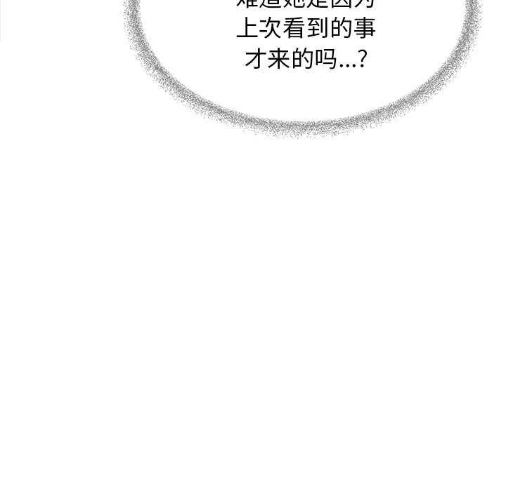 缺德邻居难相处第20話