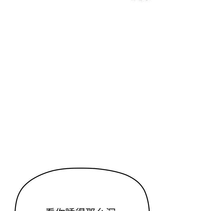 缺德邻居难相处第20話