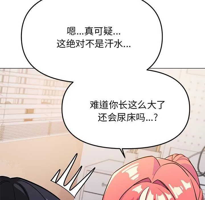 缺德邻居难相处第20話