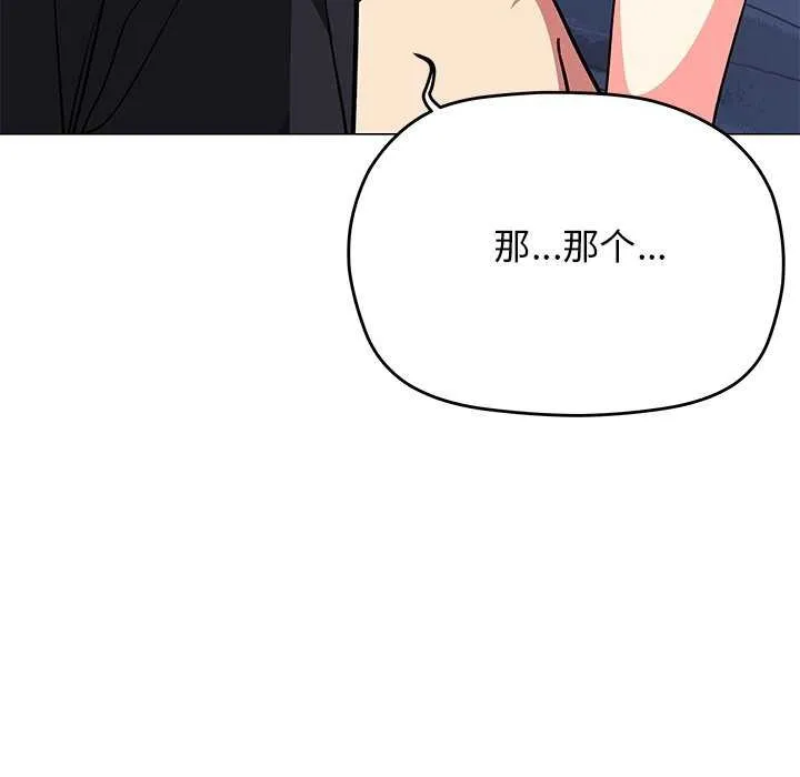 缺德邻居难相处第20話
