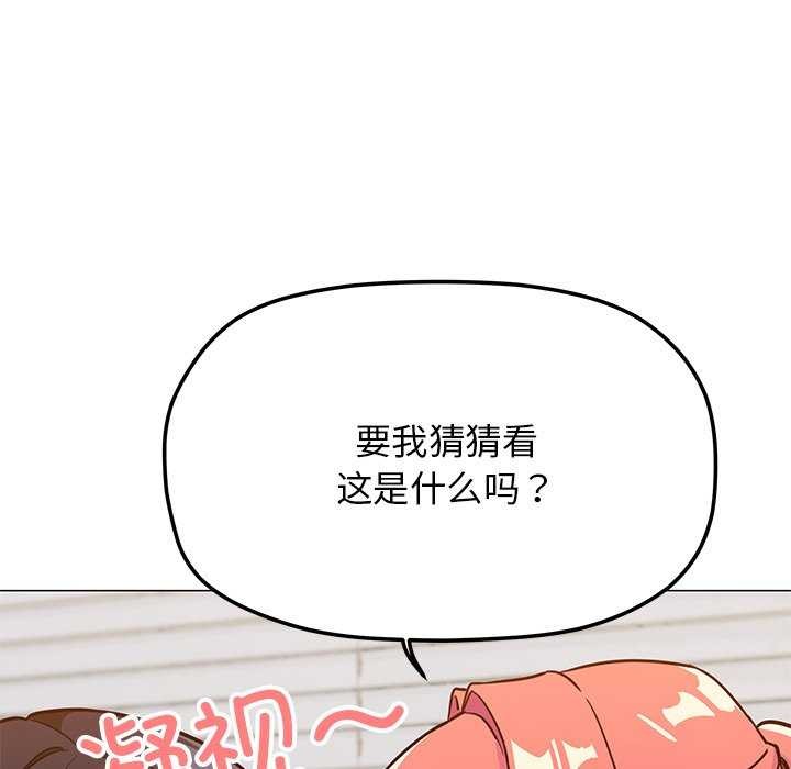 缺德邻居难相处第20話