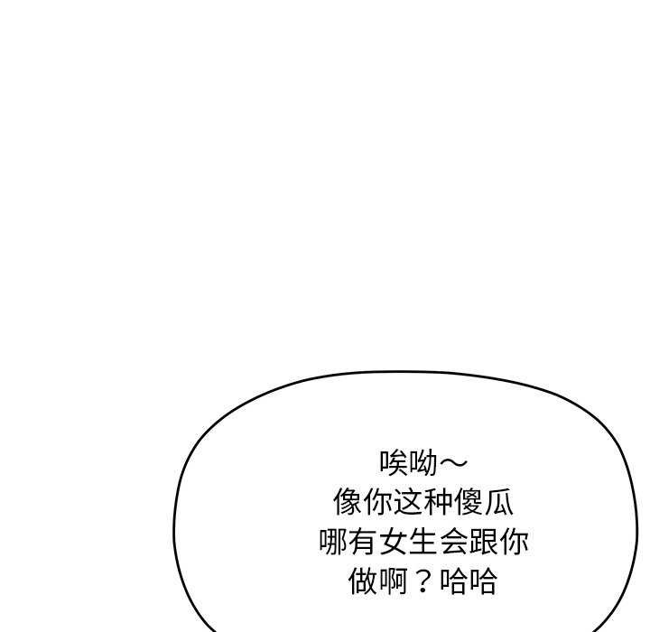 缺德邻居难相处第20話