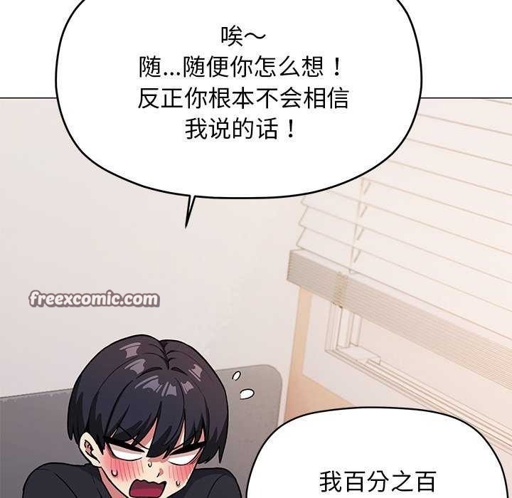 缺德邻居难相处第20話