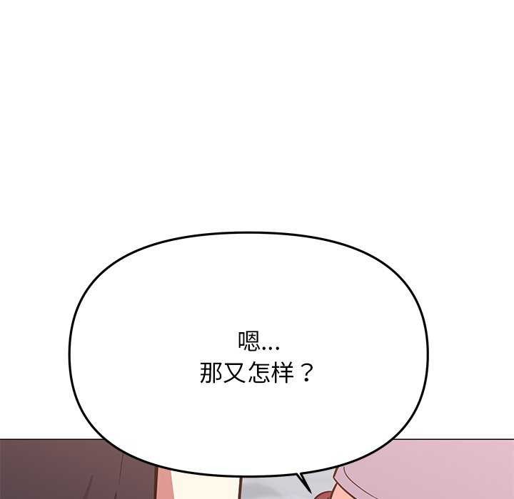 缺德邻居难相处第20話