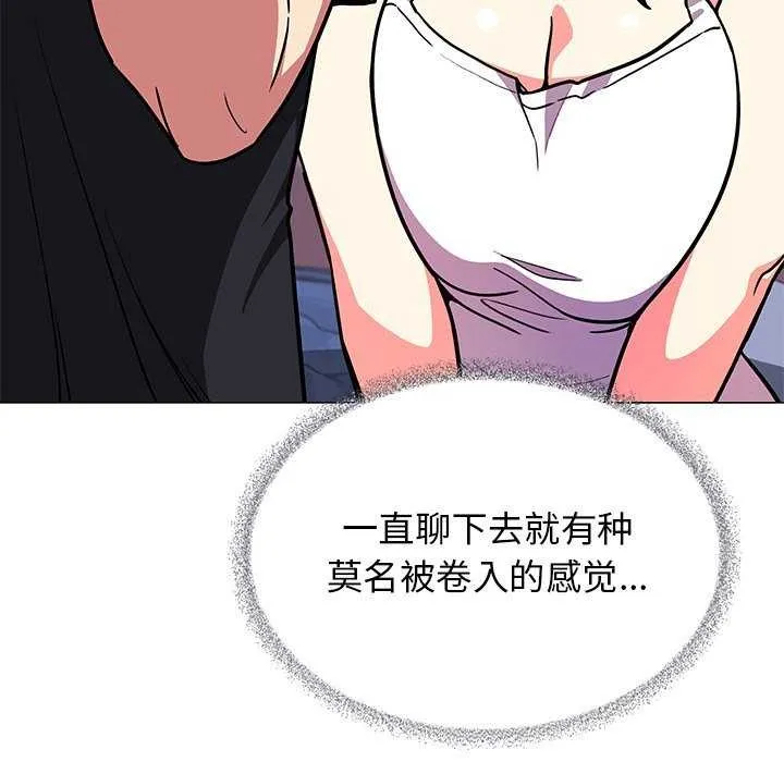 缺德邻居难相处第20話