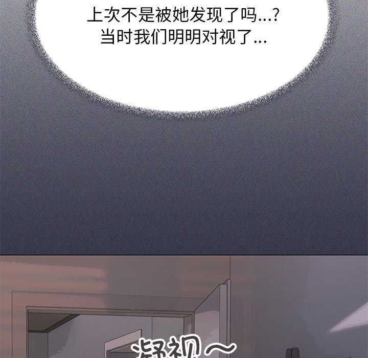 缺德邻居难相处第20話