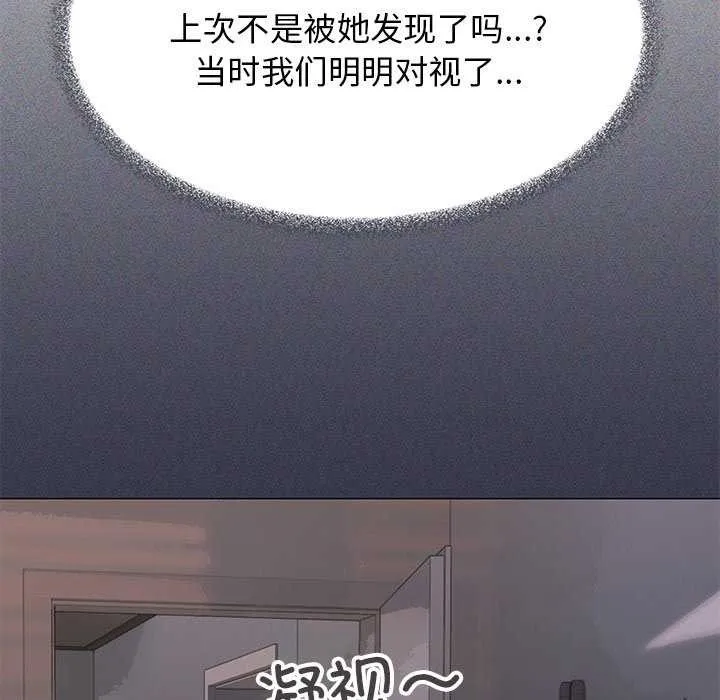 缺德邻居难相处第20話