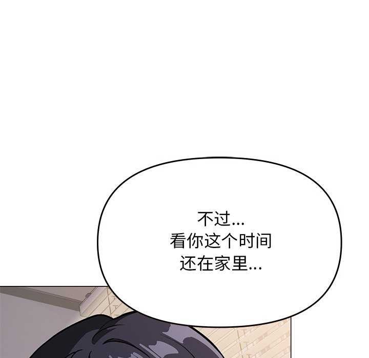 缺德邻居难相处第20話
