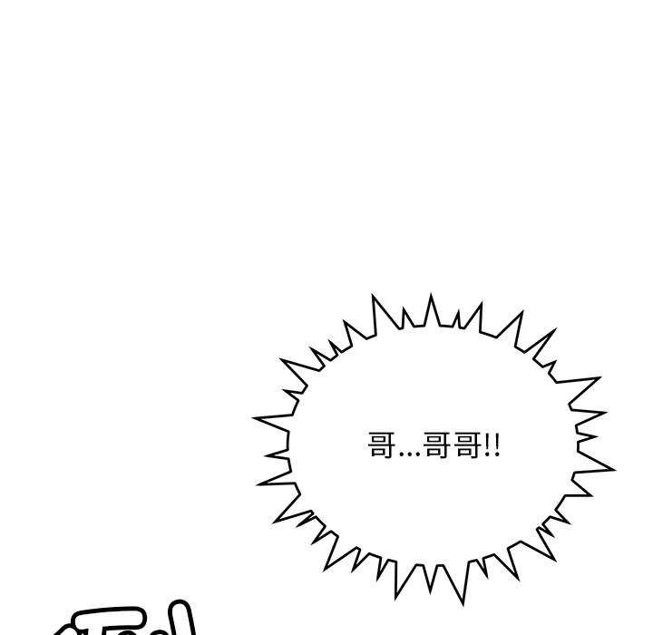 缺德邻居难相处第20話
