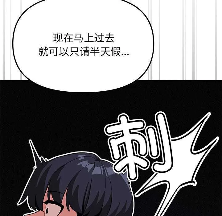 缺德邻居难相处第20話