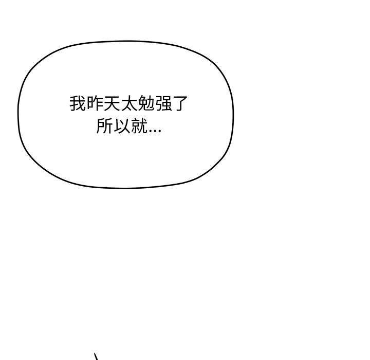 缺德邻居难相处第20話