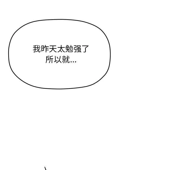 缺德邻居难相处第20話