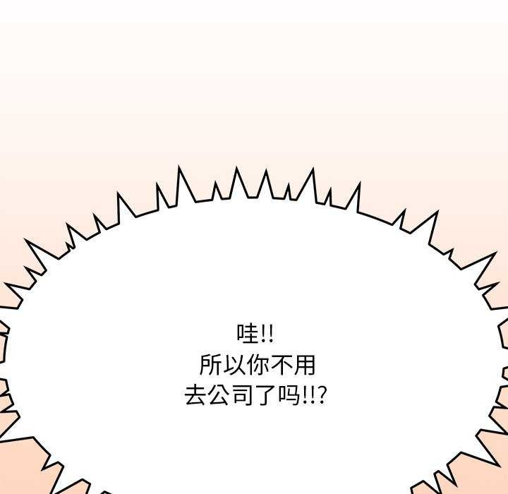缺德邻居难相处第20話