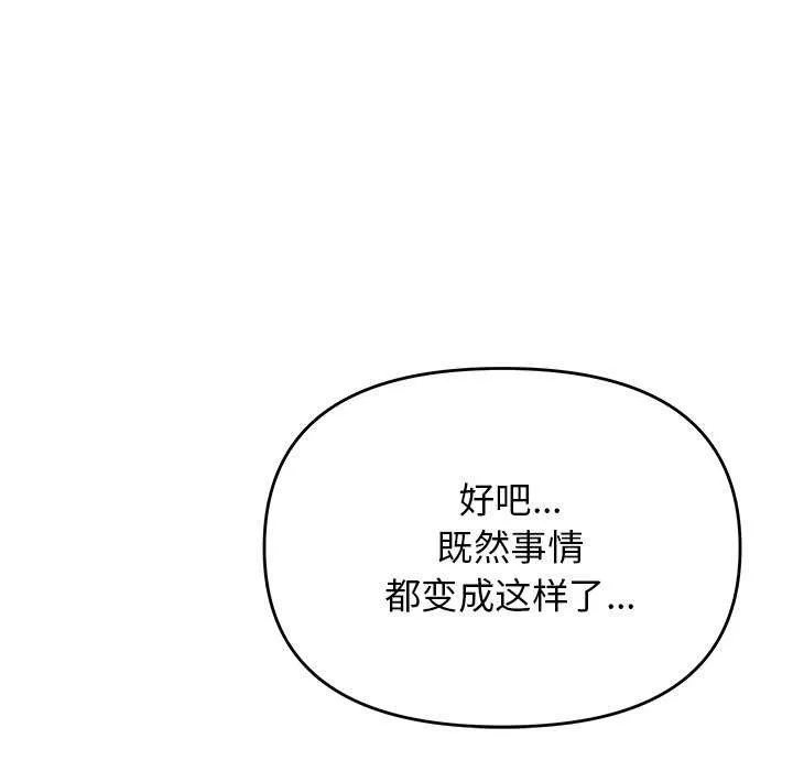 缺德邻居难相处第20話
