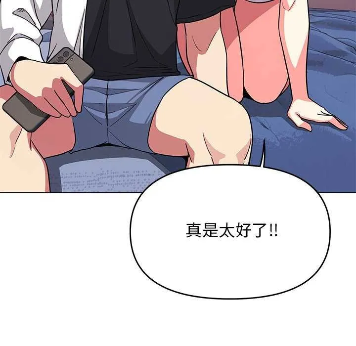 缺德邻居难相处第20話