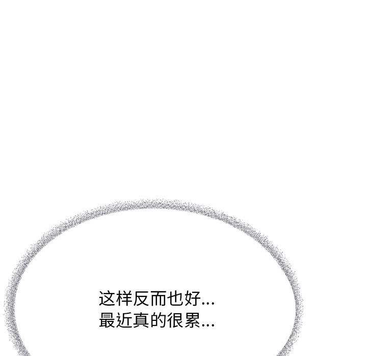 缺德邻居难相处第20話