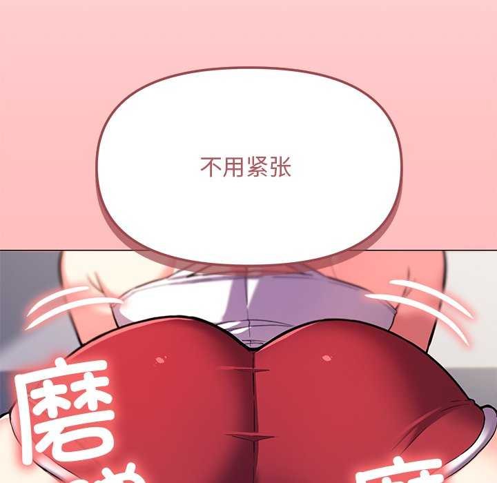 缺德邻居难相处第20話