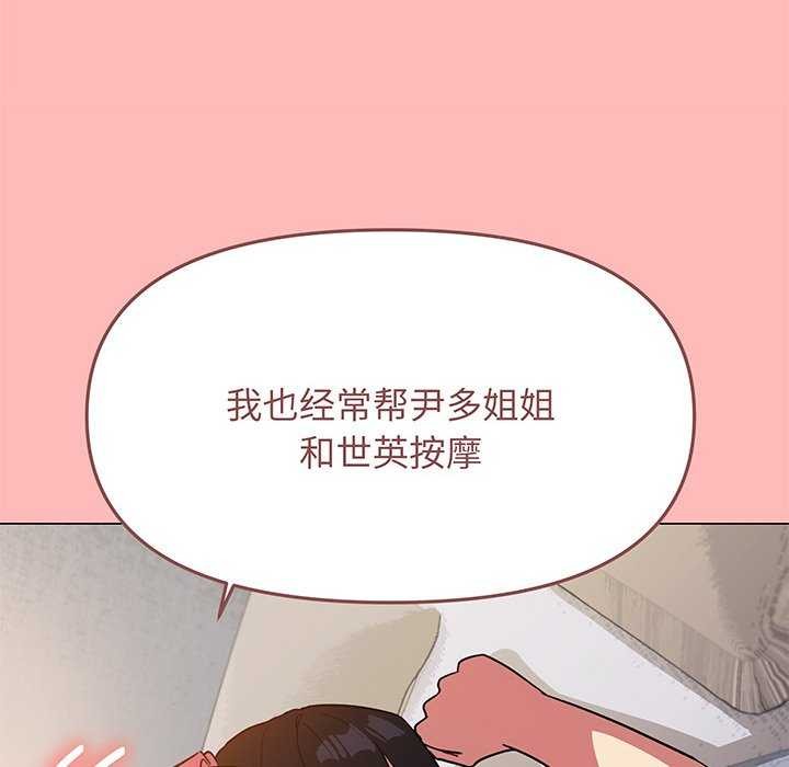 缺德邻居难相处第20話