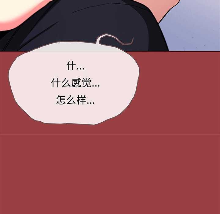 缺德邻居难相处第20話