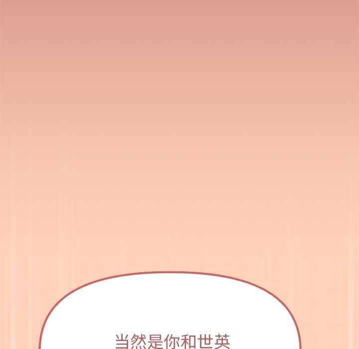 缺德邻居难相处第20話