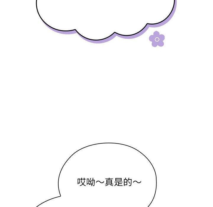 大企业里的小秘密第23話