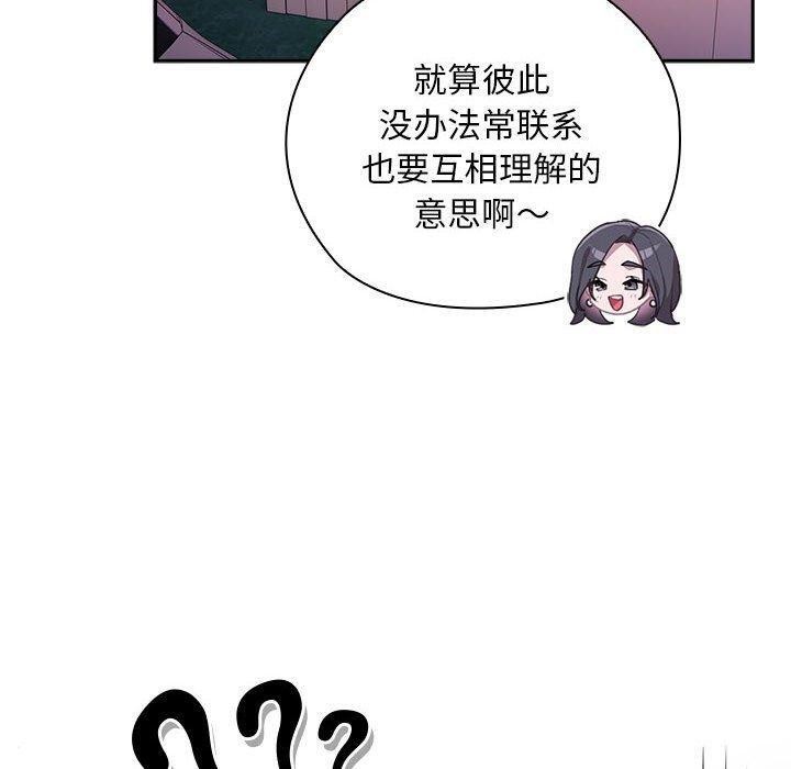 大企业里的小秘密第23話