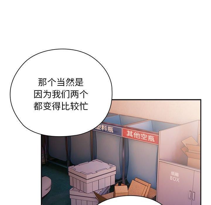 大企业里的小秘密第23話
