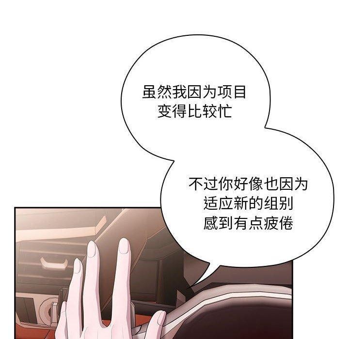 大企业里的小秘密第23話