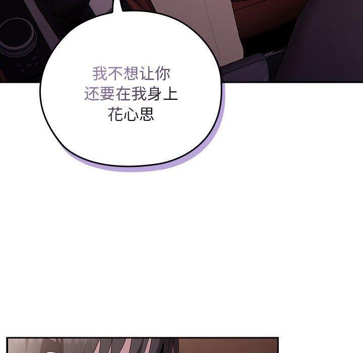 大企业里的小秘密第23話