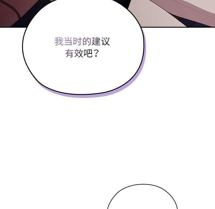 大企业里的小秘密第23話