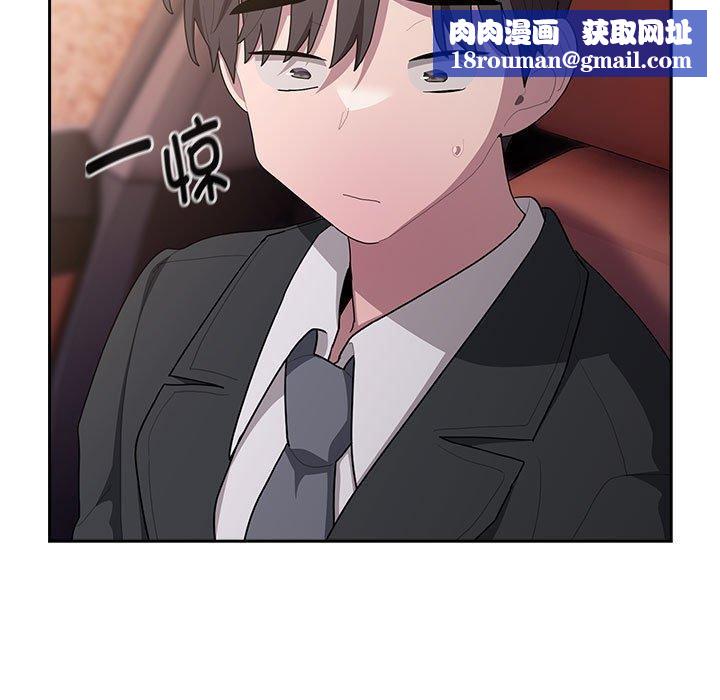 大企业里的小秘密第23話