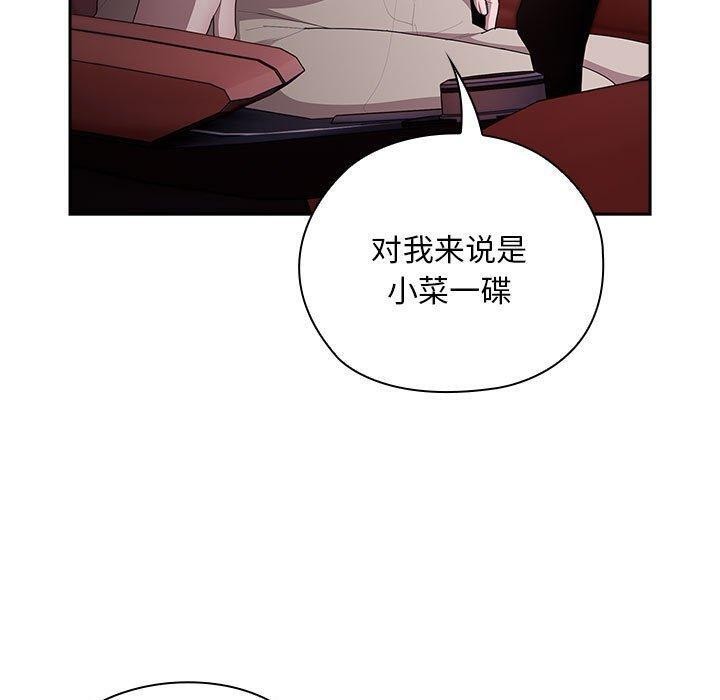 大企业里的小秘密第23話
