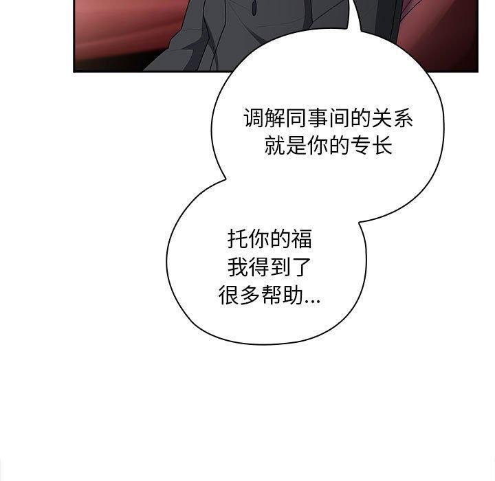 大企业里的小秘密第23話