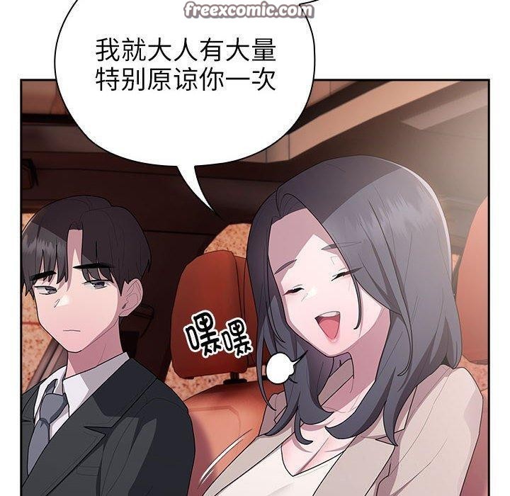 大企业里的小秘密第23話