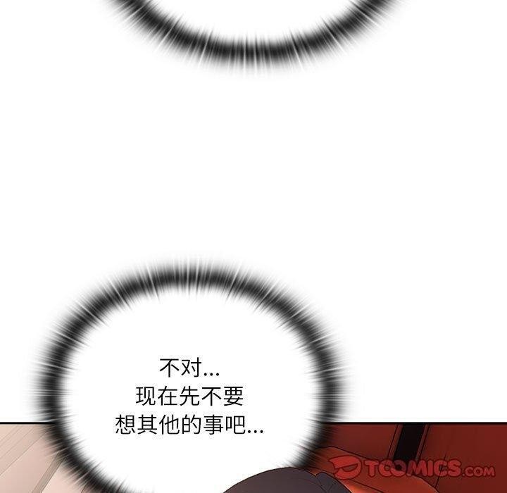 大企业里的小秘密第23話