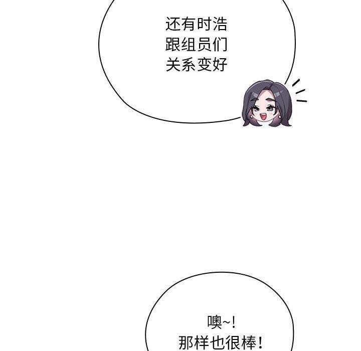 大企业里的小秘密第23話