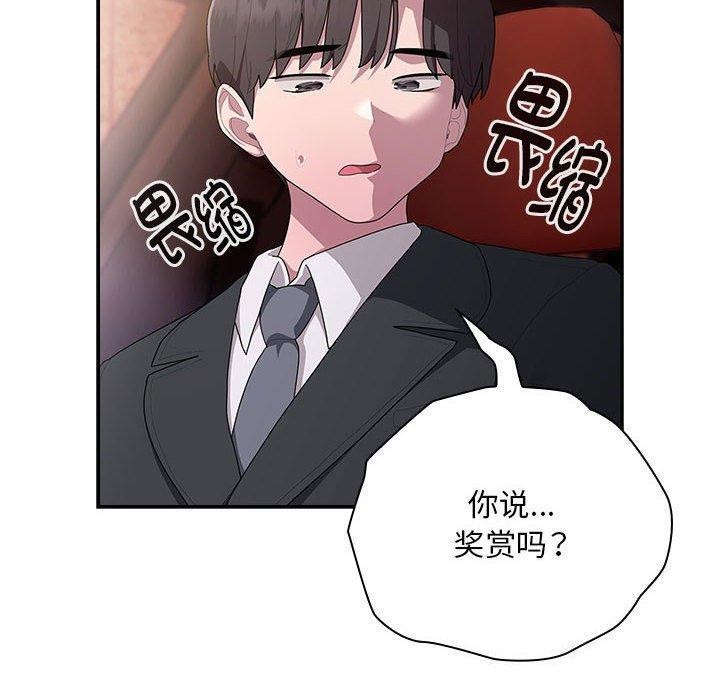 大企业里的小秘密第23話