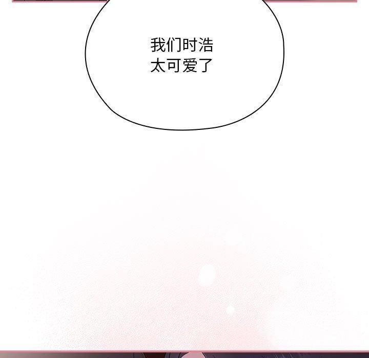 大企业里的小秘密第23話