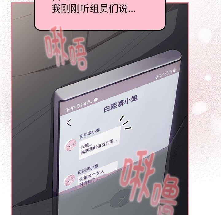 大企业里的小秘密第23話