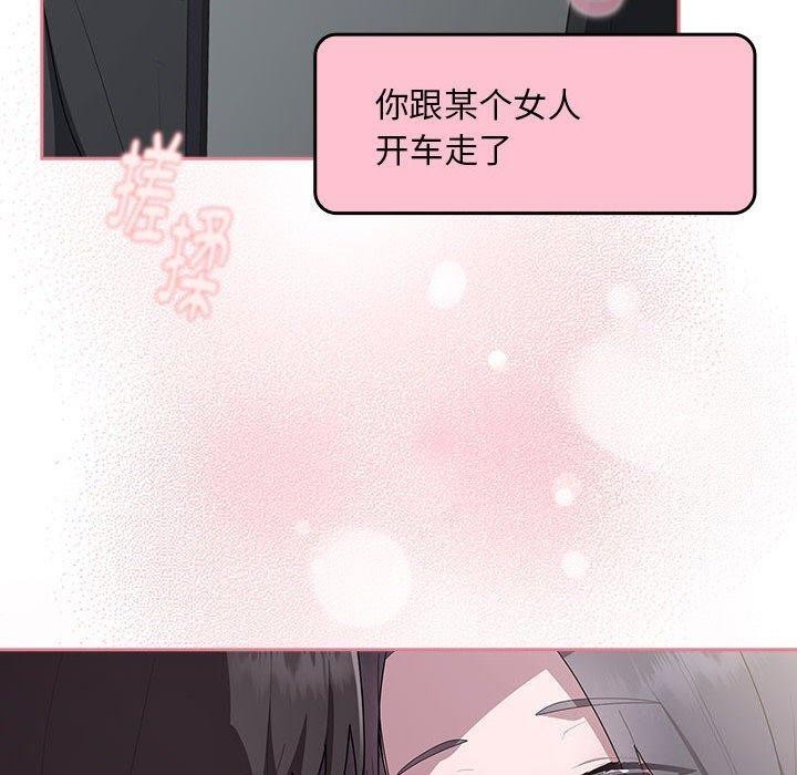 大企业里的小秘密第23話